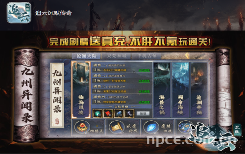 追云沉默传奇装备系统：魔法麻痹双加成+极品套装分享
