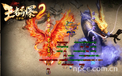 王者高爆传奇游戏：装备挑选与高级装备强化战力提升攻略