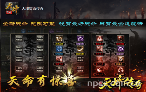 天烽复古传奇私服：30级前置任务与开荒地图打法分享