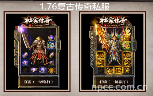 1.76复古传奇私服：道士如何完成单枪匹马任务？