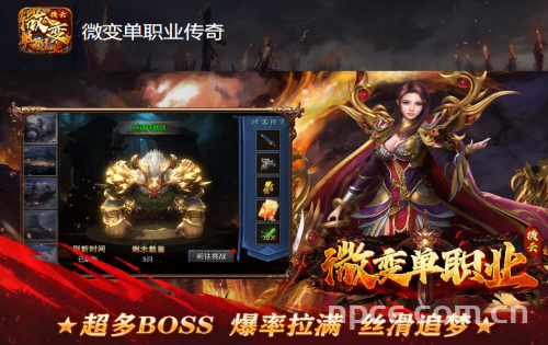 微变单职业传奇：驯兽职业都有哪些好用的技能？