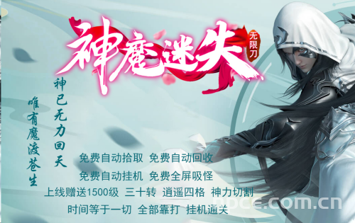 神魔迷失传奇：金甲神将副本玩法都有哪些关卡？