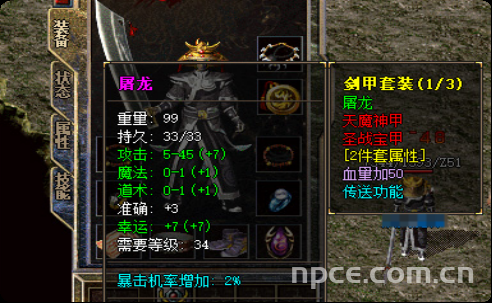 1.76永战复古传奇:屠龙刀获取攻略,这把武器太强了 1.76永战复古传奇:屠龙刀获取攻略,这把武器太强了