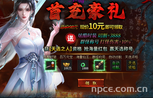 左右沉默传奇充值礼包 左右沉默传奇充值礼包