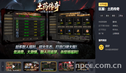 土药传奇:全服锦鲤怎么抽?8888万元宝+唯一赞助奖励 土药传奇:全服锦鲤怎么抽?8888万元宝+唯一赞助奖励
