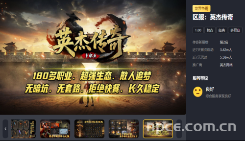 英杰复古传奇：装备材料全凭打怪爆，散人玩家深度测评