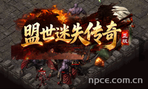 盟世迷失传奇:风之翼LV6+切割特戒,专属BOSS爆神装,散人打金起飞 盟世迷失传奇:风之翼LV6+切割特戒,专属BOSS爆神装,散人打金起飞