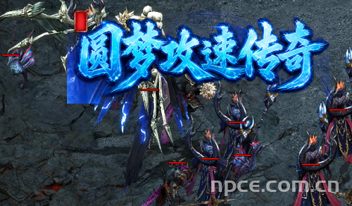 圆梦攻速传奇：复古慢节奏+极致攻速，三职业平衡的丝滑打怪爽服